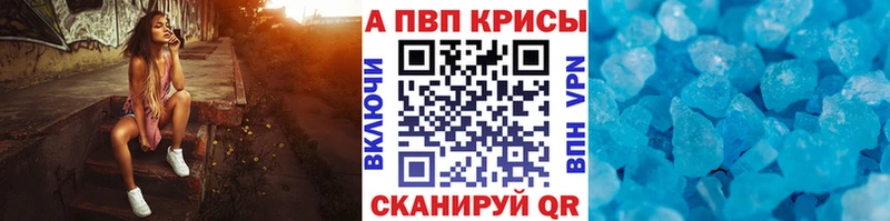 A-PVP Соль  Купить где  Аша 