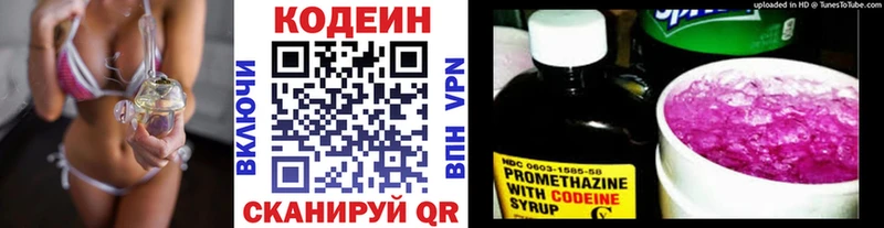 Купить  Аша  Codein Purple Drank 