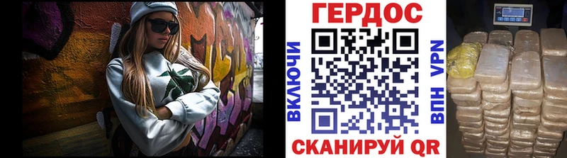 Героин гречка  Купить закладки  Аша 