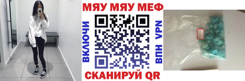 МЯУ-МЯУ мука Купить закладки Аша