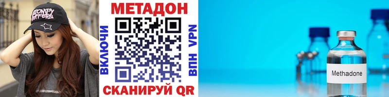 МЕТАДОН белоснежный  Купить закладки  Аша 